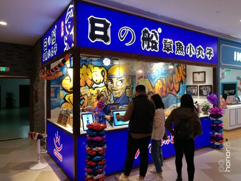 日船章魚(yú)小丸子加盟店展示9